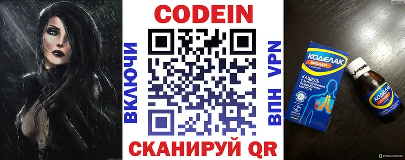 Купить где  Минеральные Воды  Codein напиток Lean (лин) 