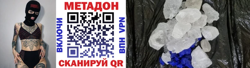 МЕТАДОН VHQ  Купить  Минеральные Воды 